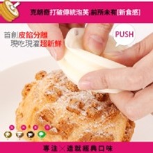 超人氣克朗奇-冬季草莓泡芙限定繽紛組