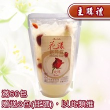 [主購禮] 滿60包贈送花漾銀耳露2包(口味任選)