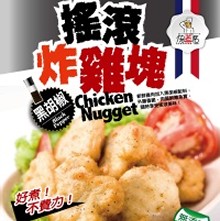 搖滾炸雞塊(黑胡椒)