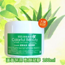 蘆薈凝膠