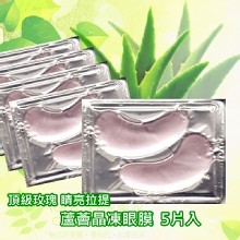 蘆薈晶凍眼膜(玫瑰)