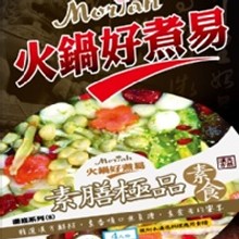 素膳極品素食