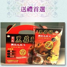 送禮首選黑蒜養生元氣燉煮包(含3包共12小包)