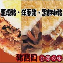喜生米漢堡綜合包-豬寶貝( )