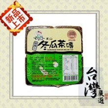 【古早味冬瓜茶磚】