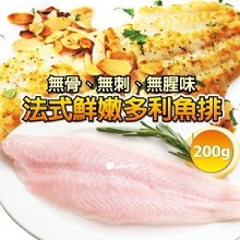 多利魚片//單片真空包(魴魚)