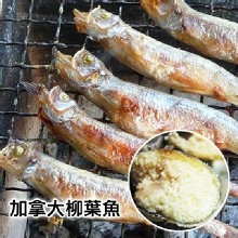 柳葉魚150g
