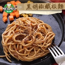 【初秋料理】黑胡椒鐵板麵‧暢銷第一名