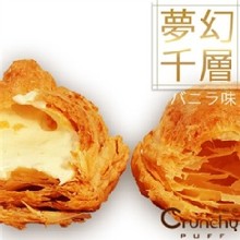 夢幻新品，千層酥皮泡芙六入裝