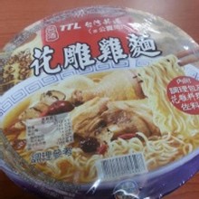 [主購禮]滿2000 元送公賣局花雕雞麵x1