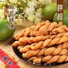 【合家】小琉球手工麻花脆捲-檸檬