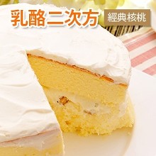 乳酪二次方_經典核桃