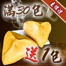 [主購禮] 單筆訂單份數滿30包可任選商品1包