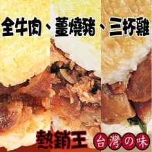 [大合購] 喜生米漢堡 ▩ 全面九折 快速方便香噴噴的美味
