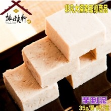 [大合購] 振頤軒 ▥ 喜氣洋洋迎新年 ☋ ☋