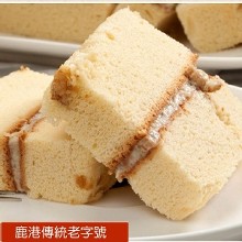 [大合購] 里昂鹹蛋糕 ❖ 鹿港最佳伴手禮 僅此一家