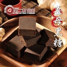 第二顆鈕釦．薑母黑糖