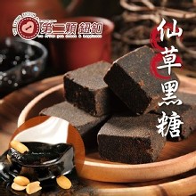 第二顆鈕釦．仙草凍飲黑糖