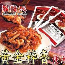 [大合購] 鬍鬚張調理包 ✲ 經典魯肉飯香噴噴 CP值超高