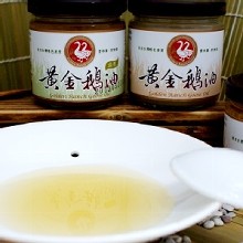 [大合購] 黃金牧草鵝油 ◙ 來自台灣綠色廚房 吃有機牧草的鵝