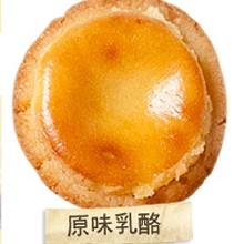 [大合購] Maruko乳塔球 ღ 千呼萬喚 好想一直吃