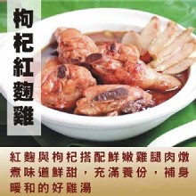 [大合購] 快樂大廚養生雞湯 ✣ 給親愛的家人進補一下吧～