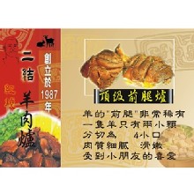 [大合購] 二結羊肉爐 ✱ 大合購獨家！史上最殺破盤價！