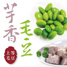 芋香毛豆