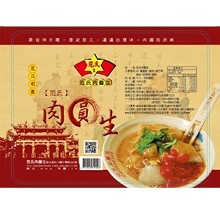 [大合購] 北斗范氏肉圓生 ♛ 北斗金牌肉圓老店！名號響叮噹～