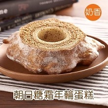 [大合購] Mori手作年輪 ◎ 傳承日本六十年蛋糕製作技術~