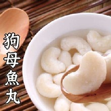 [大合購] 狗母魚丸 〄 澎湖特產~野生狗母魚純手工製作♥