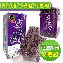 [大合購] 花蓮野生種紫米❂買一送一~營養補給！
