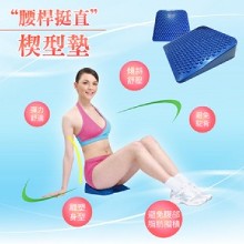 [大合購] 多功能減壓楔型坐墊 ❉ 維持良好坐姿 保有美好體態