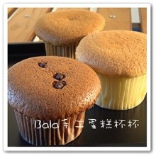 [大合購] Bala蛋糕杯杯 ✤ 下午茶美味首選！減糖減油無負擔！
