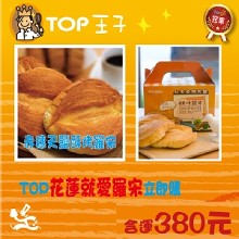 [大合購] TOP王子洋公館 ➣ 全台最強百大團購美食TOP 3！