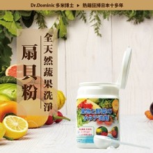 [大合購] 蔬果野菜洗淨粉 ❣ 除農藥除菌好easy，遠離食安問題吧!