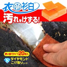 [大合購] 神奇去焦去鏽擦拭布 ❣ 環保不傷手