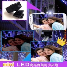[大合購] mini LED超高亮度萬用夾燈 ↭ 我的自拍迷你燈光師