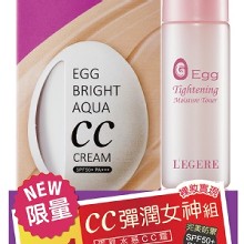 [大合購] 蘭吉兒美妝 ✱ 小資女約會好感妝容首選 幫你一次搞定