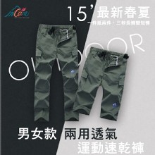 [大合購] 透氣運動速乾褲 ✽ 夏日運動防曬透氣不悶熱