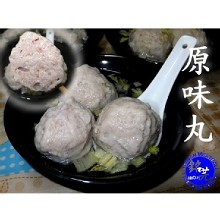 原味肉貢丸