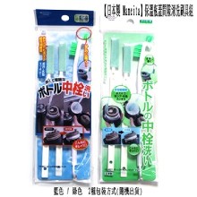 [大合購] 保溫瓶蓋間隙清洗刷具組 ♫ 居家必備縫隙刷洗好幫手