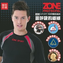 [大合購] 旺辰排汗衫 ✖ 英國ZONE諾貝爾超世紀纖維機能服