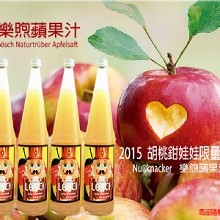 [大合購] 德國樂煦蘋果汁 ☼ 2015年胡桃鉗娃娃限量版