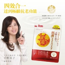 [大合購] 和漢面膜 ☾ 日本原裝進口 亞洲女性面膜首選