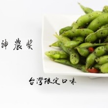 [大合購] 神農良食毛豆 ☞ 全館９折 年銷超過八萬包