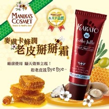 [大合購] 麥盧卡蜂潤保養全系列 ♨ 日本原裝 高評價蜂蜜萃取添加