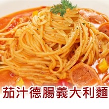 獅子座義式屋Pasta-茄汁德腸義大利麵