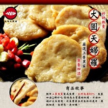 [大合購] 基隆信義天婦羅 ⊕ 以高檔食材及手工製程，傳承家族好味道!