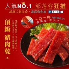 [大合購] TVBS強力推薦【這一包】頂級牛肉乾/豬肉乾/豬肉鬆